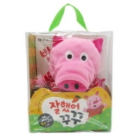 잘했어꾸꾸 (좋은습관길러주는 손인형책)